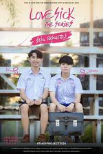 爲愛所困2024 線上看