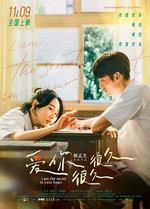 愛你很久很久 線上看