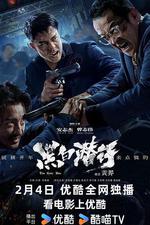 黑白潛行 線上看