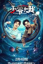 少爺和我 線上看