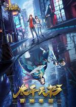 三國殺：太平天書 線上看