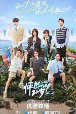 怦然心動20歲 第四季 線上看