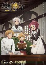 無職轉生Ⅱ 到了異世界就拿出真本事 Part 2 / 無職転生Ⅱ ～異世界行ったら本気だす～ 第2クール 線上看