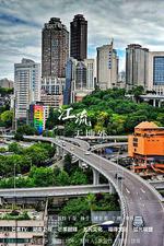 江河日上 線上看