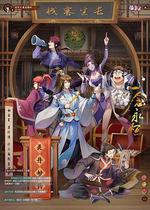 一念永恆 第三季 線上看