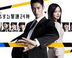 戀愛保鏢24小時 / 戀する警護24時 線上看
