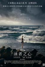 泳者之心 / Young Woman and the Sea 線上看