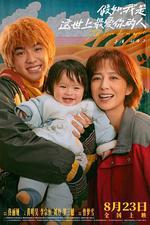 假如，我是這世上最愛你的人 線上看