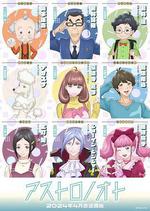 外星筆記 / アストロノオト 線上看