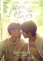 關於未知的我們 線上看