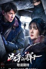 兇手的樣子 線上看