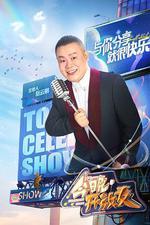 今晚開放麥 第二季 線上看