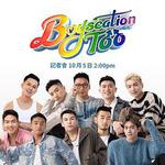 仔仔一堂2 / Boyscation Too 線上看