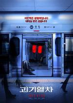 詭異列車 / 괴기열차 線上看