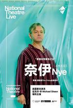 奈伊 / National Theatre Live: Nye 線上看