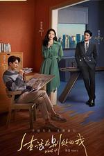 生活在別處的我 線上看