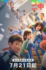 茶啊二中 第五季 線上看