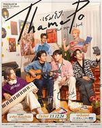 心跳節拍 線上看