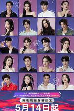 勢均力敵的我們 線上看