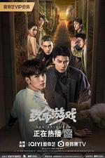 致命遊戲 線上看