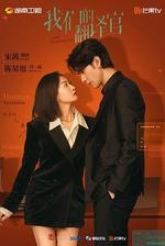 我們的翻譯官 線上看