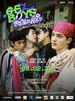 指尖浪漫 / สถานะกั๊กใจ 線上看