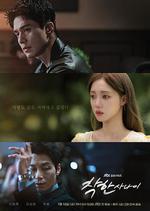 善良的他 線上看