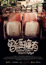 曾經擁有 線上看