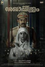 草圖 / Rekhachithram 線上看