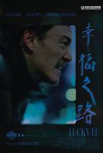 幸福之路 / Lucky Lu 線上看