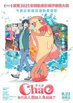 ChaO，我代表人類跟人魚結婚了 / ChaO 線上看