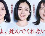 老公啊，你能去死嗎 / 夫よ、死んでくれないか 線上看