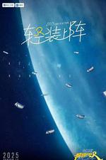 奔跑吧 第九季 線上看