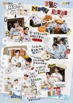 海嶼追光·春日限定 線上看