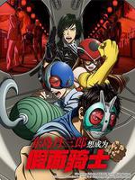 東島丹三郎想成爲假面騎士 / 東島丹三郎は仮面ライダーになりたい 線上看