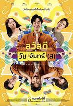 循環星期一 / Sawaddee Wan Jan(s) 線上看