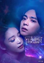 阿波羅之歌 / アポロの歌 線上看