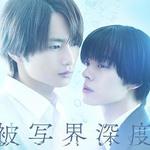 失焦的深度 / 被寫界深度 線上看