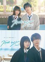 閃爍的愛情 第一季 / ストロボ・エッジ 線上看