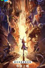 畫江湖之不良人7 線上看