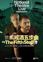 戒酒五步曲 / National Theatre Live: The Fifth Step 線上看