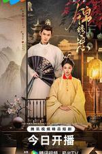 錦繡宅心 線上看