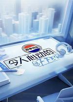 令人心動的offer 第七季 線上看