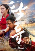 濁流之爭 線上看