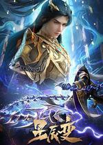 星辰變 第六季 線上看