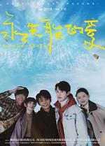 永不失聯的愛 線上看