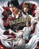 咒中人 第二季 / บุหงาหมื่นภมร 線上看