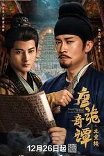 唐詭奇譚之九重樓 線上看