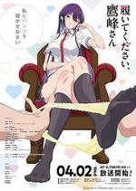 鷹峯同學請穿上衣服 / 履いてください、鷹峯さん 線上看