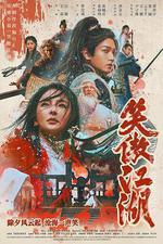 笑傲江湖 線上看